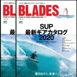 SUP専門誌 BLADES Vol.18 商品掲載中