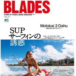BLADES Vol.17 タイアップ広告掲載中